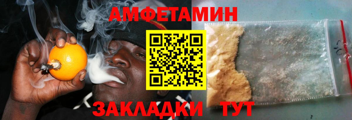 АМФ  Амфетамин VHQ  Вход с VPN  Клин 