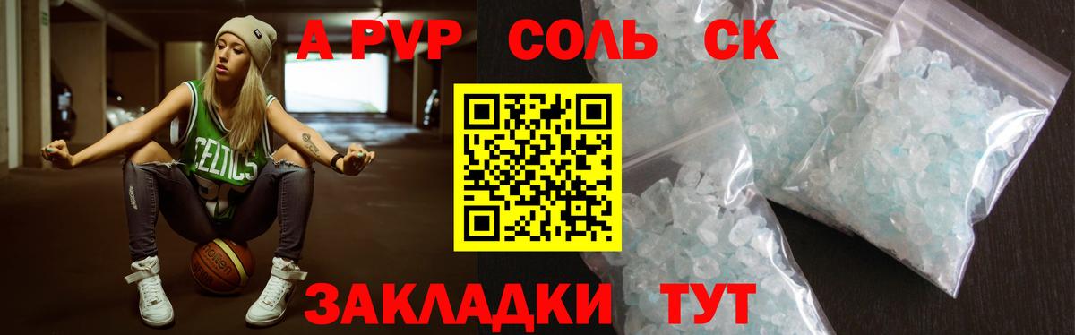 APVP мука  A PVP VHQ  Клин  Alpha-PVP  Вход с VPN 