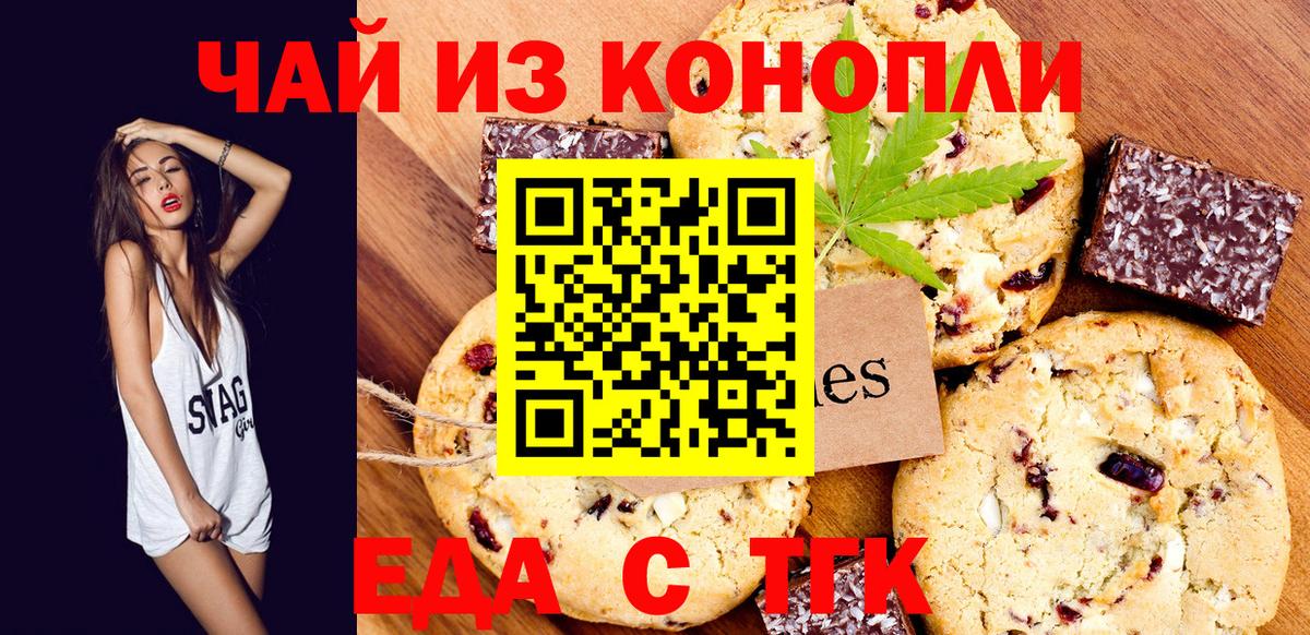 Cannafood конопля Клин