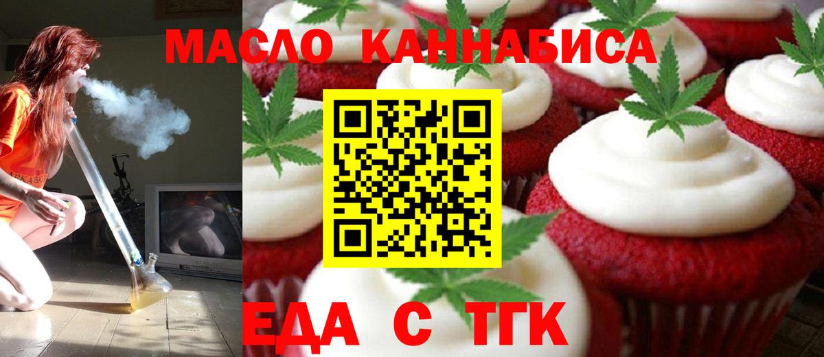 Клин  Cannafood марихуана  Вход с VPN 