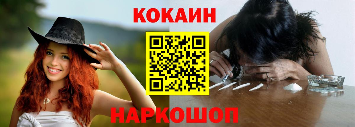COCAIN  Cocaine 97%  Вход с VPN  Клин  Кокаин Колумбийский 
