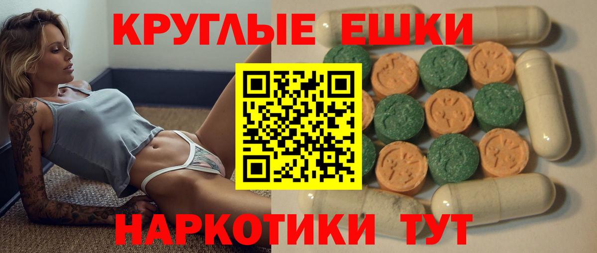ЭКСТАЗИ  Ecstasy 280 MDMA  Вход с VPN  Клин  Ecstasy Дубай 