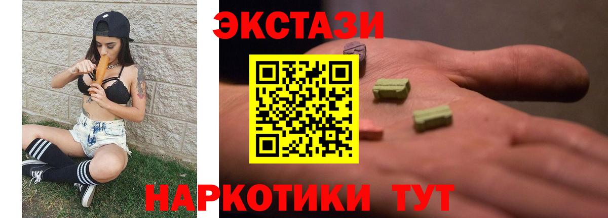 Экстази VHQ Клин
