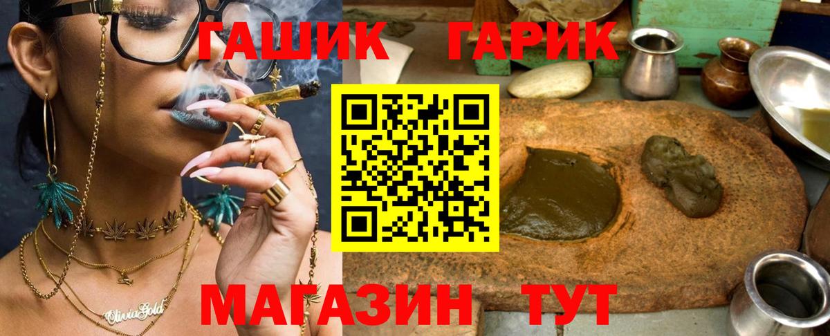 Гашиш гашик  Вход с VPN  ГАШИШ  Клин  Гашиш Ice-O-Lator 