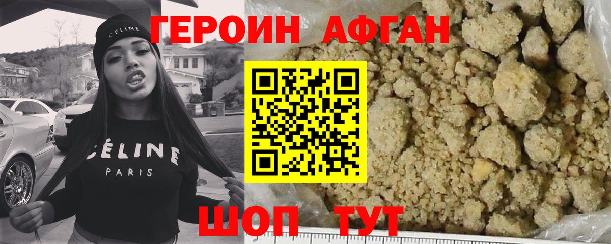 Клин  ГЕРОИН  Вход с VPN  Героин хмурый 