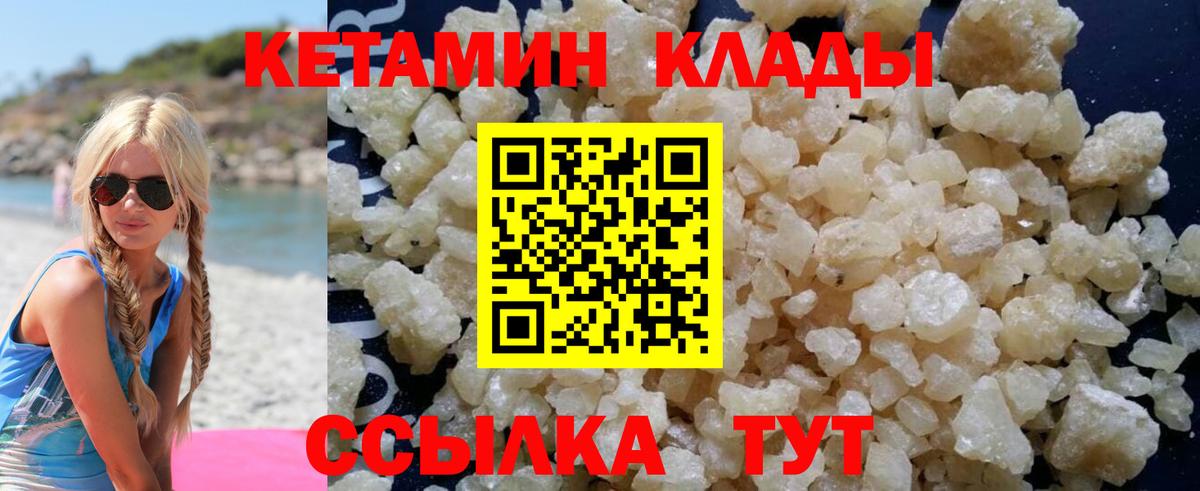 КЕТАМИН ketamine  Кетамин VHQ  мега ONION  Клин  Вход с VPN 