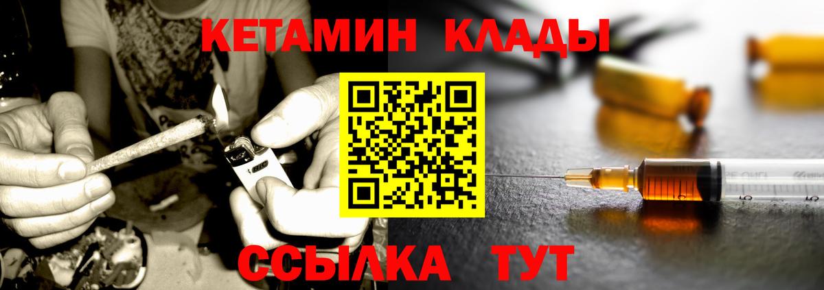 КЕТАМИН ketamine Клин