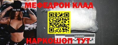 меф Кунгур