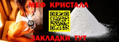 меф Кунгур