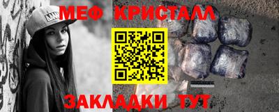 меф Кунгур