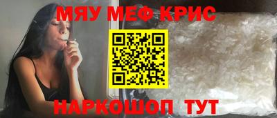 меф Кунгур
