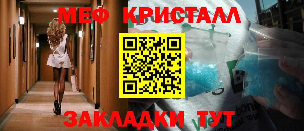 Меф мяу мяу мука Клин