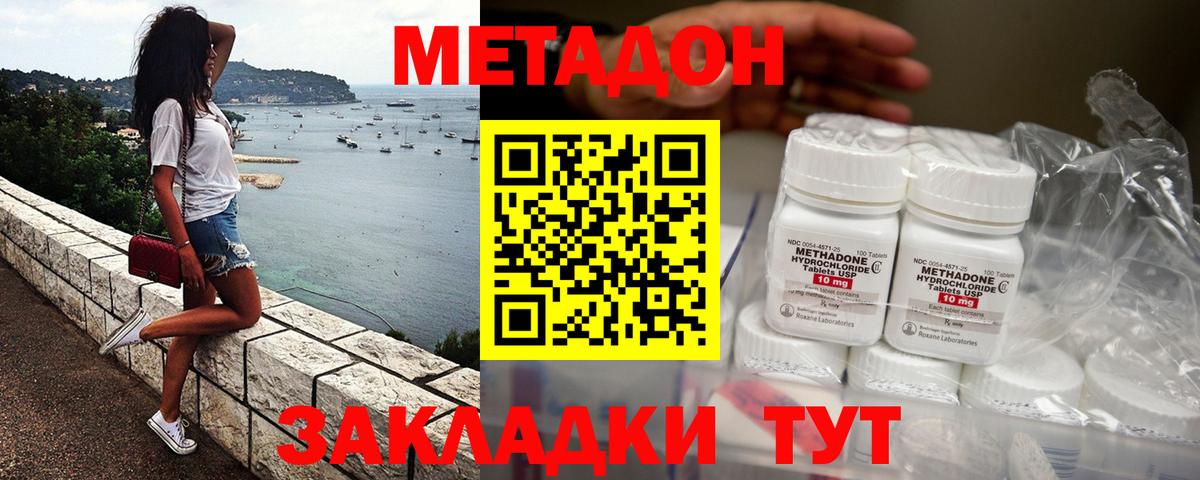 Клин  Метадон VHQ  Вход с VPN 