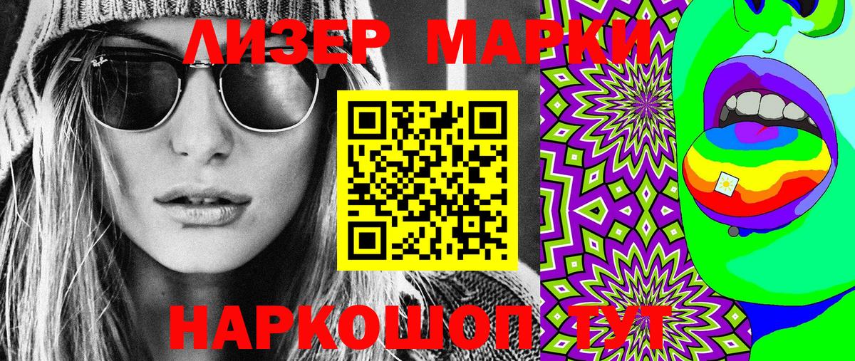 Клин  Марки N-bome 1,5мг  Вход с VPN  Марки N-bome 1,5мг 