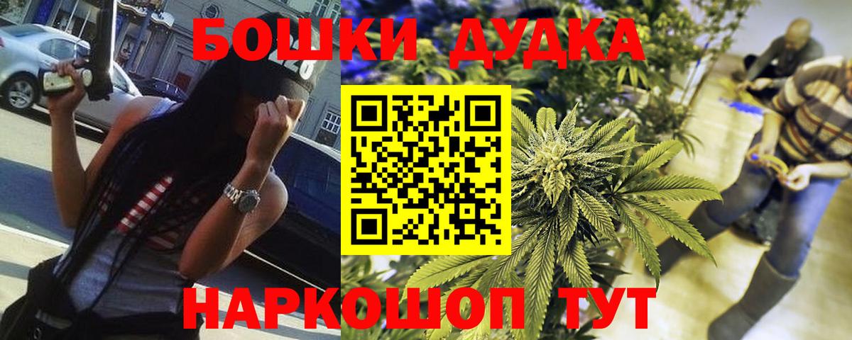 МАРИХУАНА конопля  Конопля THC 21%  Шишки марихуана гибрид  Клин  Вход с VPN 